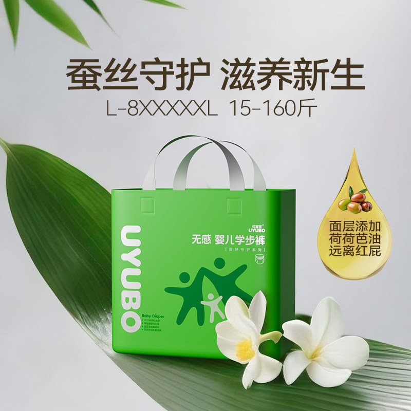 超薄大吸量一夜一片柔软拉拉裤