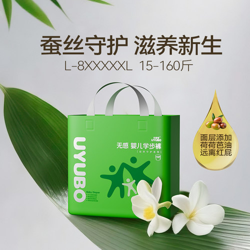 超薄大吸量一夜一片柔软拉拉裤