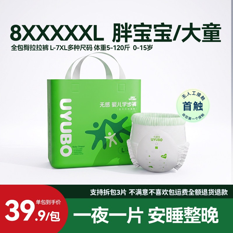 大童特大码拉拉裤6XXL夜用真蚕丝图片