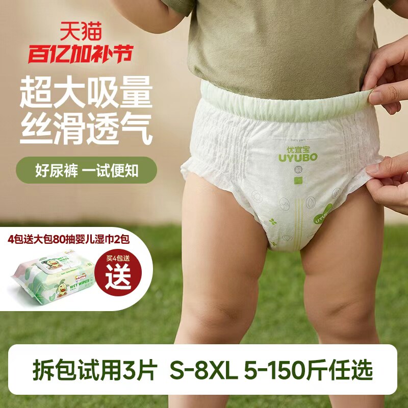 优宜宝大码拉拉裤5xl婴儿超薄透气纸尿裤L拉拉裤XL男女宝宝尿不湿