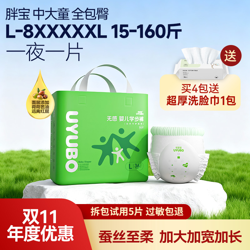 大码拉拉裤优宜宝超大码真蚕丝裤