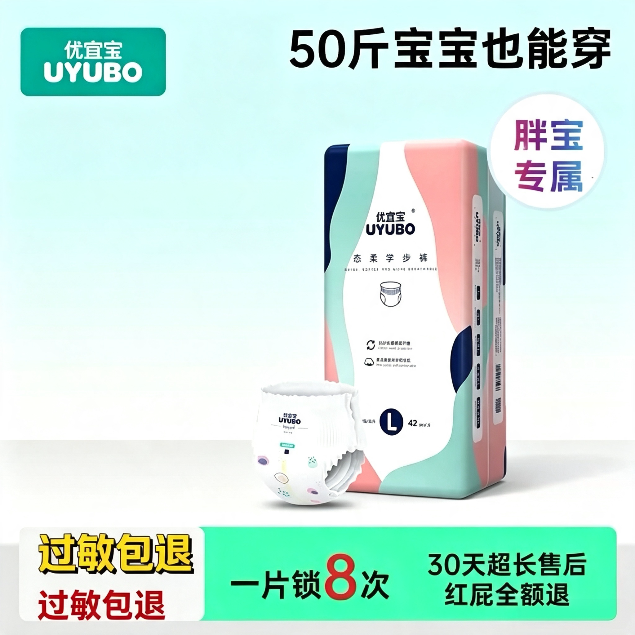优宜宝拉拉裤XL码加大绵柔干爽图片