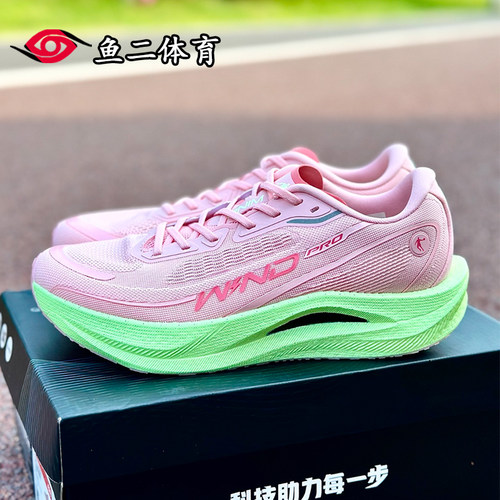 乔丹2.0PRO专业马拉松全掌碳板竞速竞训跑步鞋运动鞋男鞋