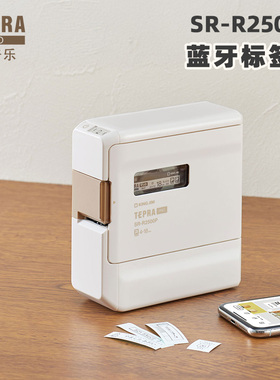 【新品】贴普乐热转印标签打印机PRO-SR2500P迷你手持小型家用智能便携式防水便签手账收纳姓名字贴纸机