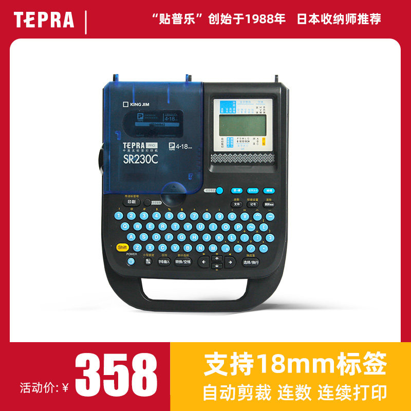 ����������TEPRA SR230C��ǩ��ӡ�� �ձ�͸�����ɽ��ֳ�С�Ϳɰ����ò��ɽ���ǩ��ֽ��ӡ����ױƷ�ʲ���ǩ��