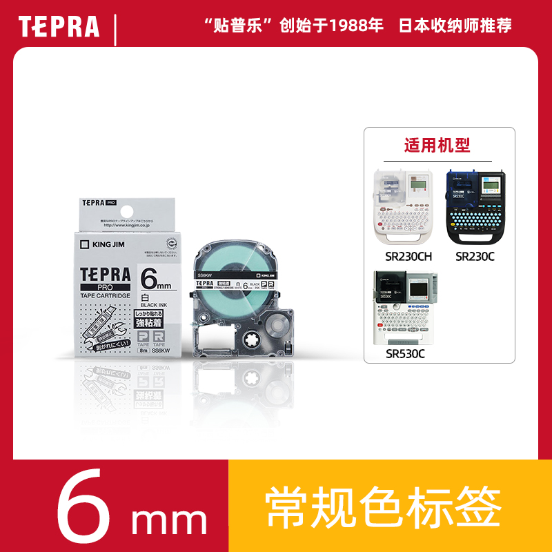 贴普乐锦宫标签机色带打印纸