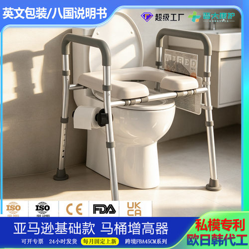 老年人马桶扶手起身器免打孔卫生间孕妇蹲坑厕所助力坐便椅起身架