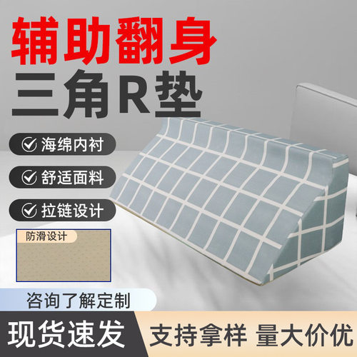 定制卧床老人防褥疮靠背R垫翻身垫三角垫护理三角枕侧身垫体位垫