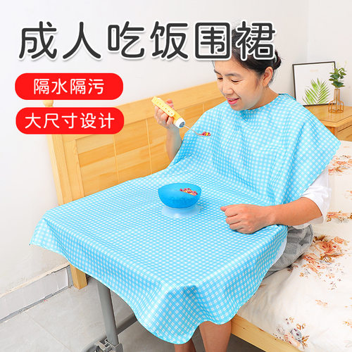 老人吃饭大号围嘴围裙食饭兜卧床餐桌吃饭免洗口水巾防漏用
