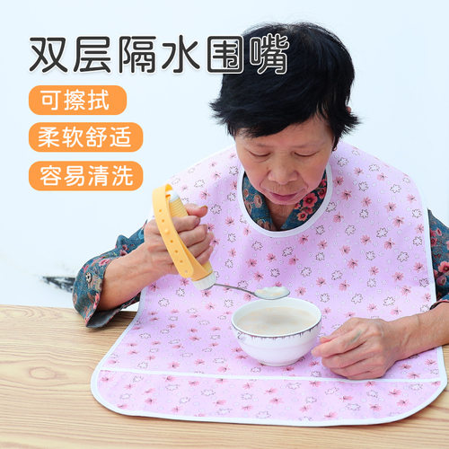 成人隔漏围嘴饭兜老年人口水巾吃饭用餐围裙食饭兜防水透气加大号