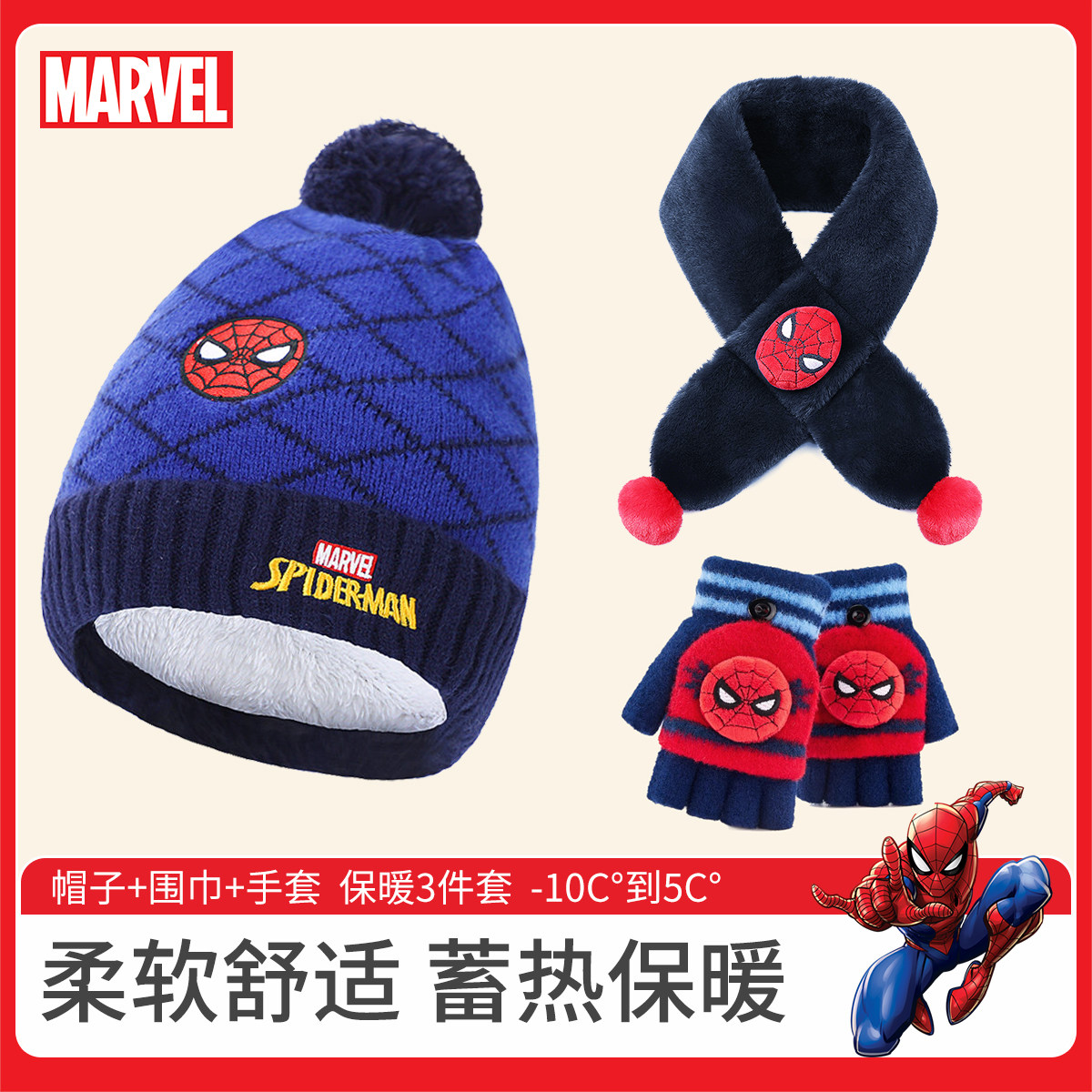 迪士尼儿童手套耳罩围巾冬季新款加绒针织帽男孩保暖三件套装