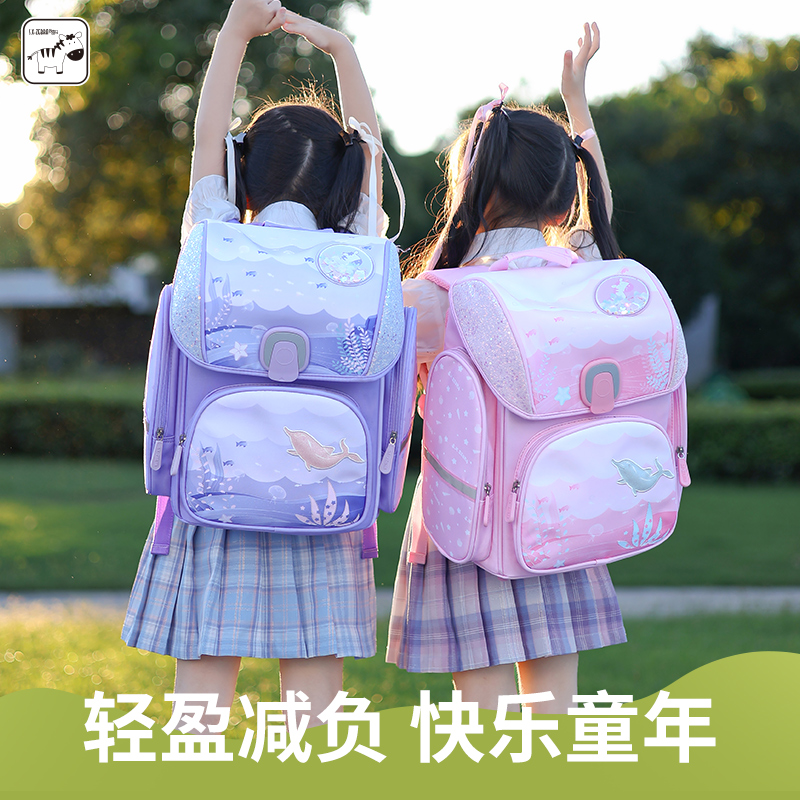 S.X-ZEBRA尚喜马小学生女孩书包一二三四年级减负护脊大容量书包