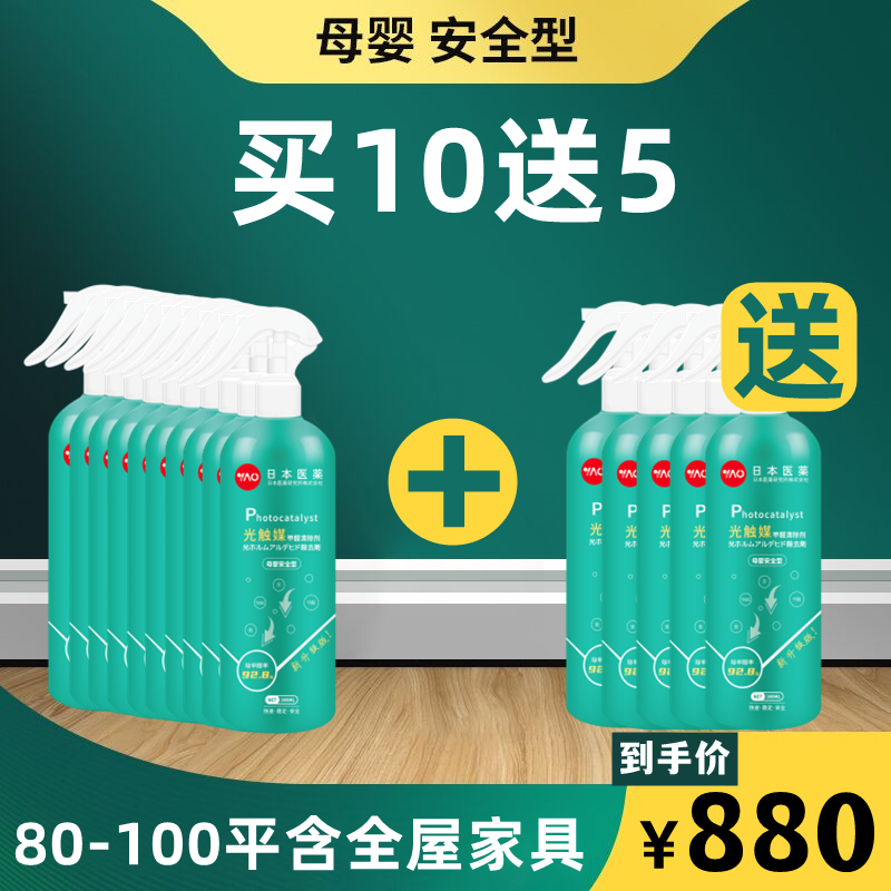 【实发15盒】适用于80-100平米含全屋家具使用