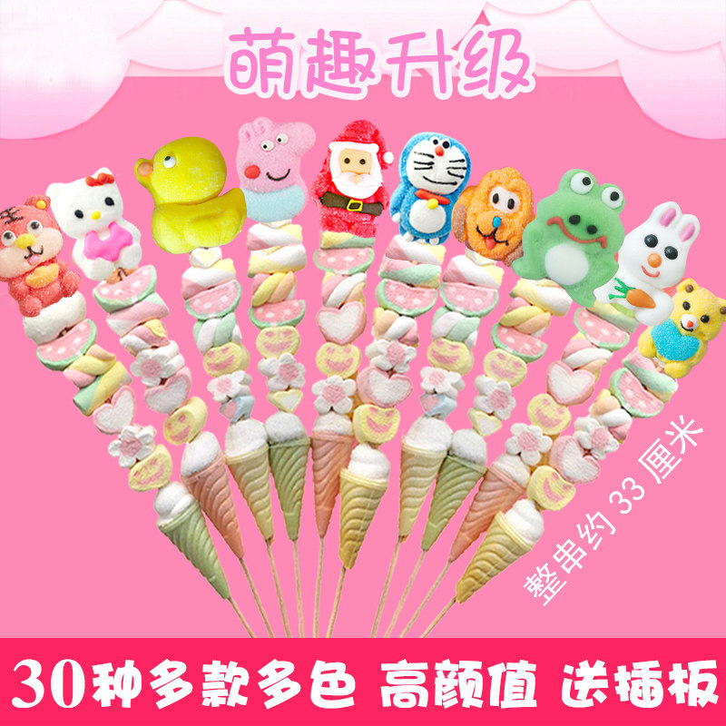 儿童串烧网红摆摊棉花糖图片