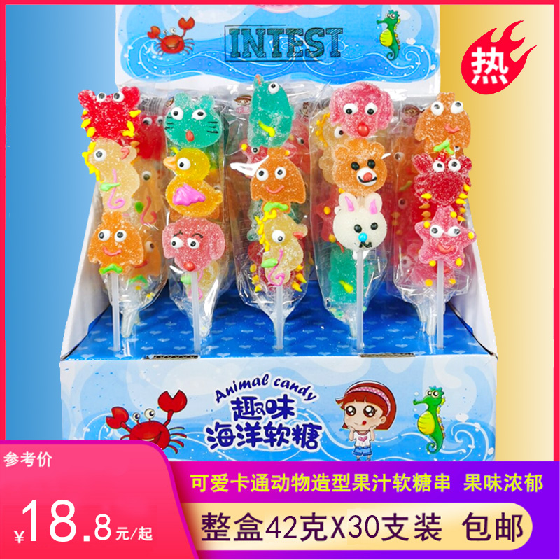 海洋卡通动物串串果汁软糖棒棒糖水果儿童休闲零食小卖部糖果批发