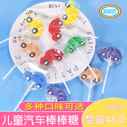 儿童圣诞节棒棒糖小汽车棒糖幼儿园零食糖果网红生日礼物水果硬糖
