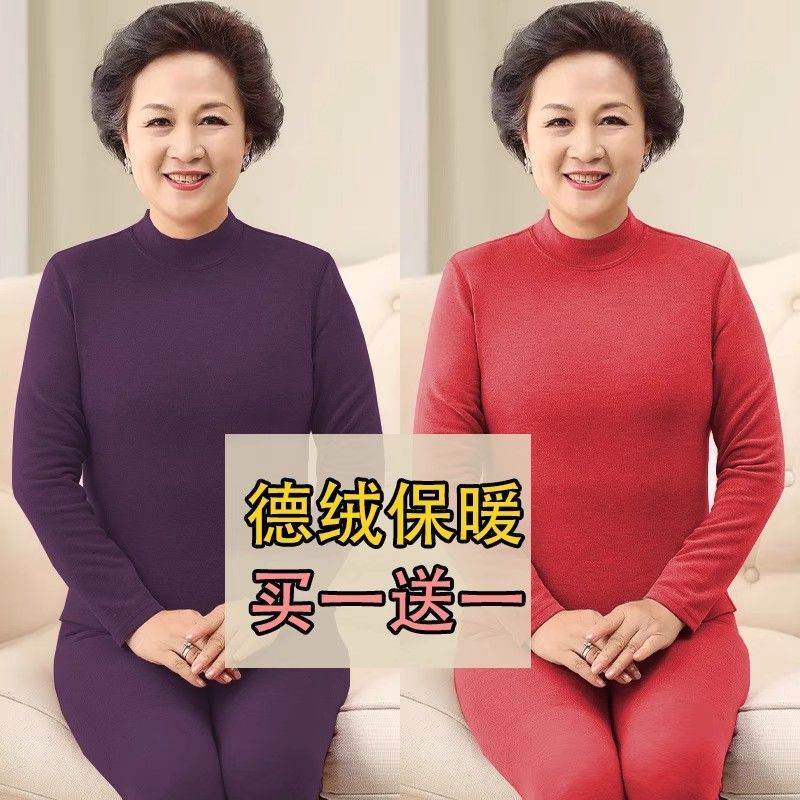 女士德绒老年人加厚秋衣秋裤高领