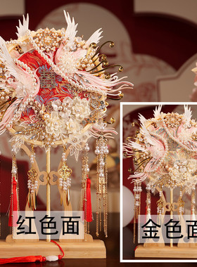 重工古风新娘喜扇diy材料