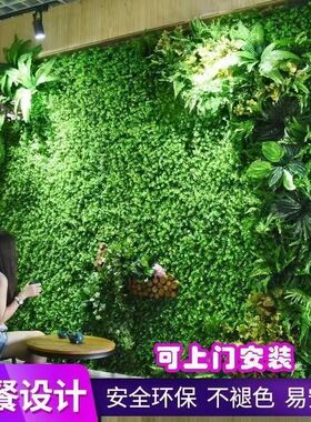 仿真植物墙装饰绿植花墙