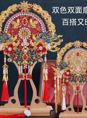 中式新娘团扇双色双面diy材料包