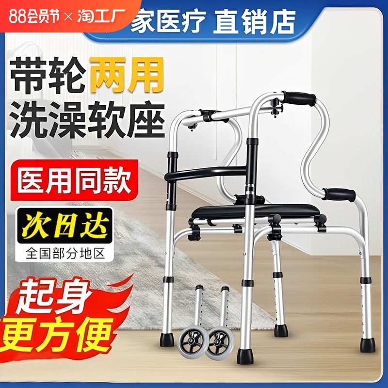 老人拐杖椅凳四脚助行器走路辅助器扶手架脑梗康复训练器材折叠