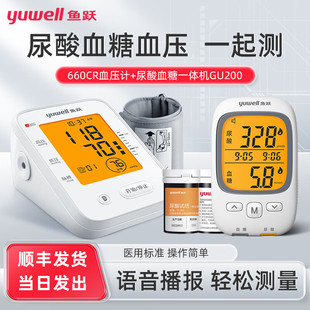 鱼跃尿酸血压血糖检测器双功能测试仪精测尿酸的仪器检测仪家用准