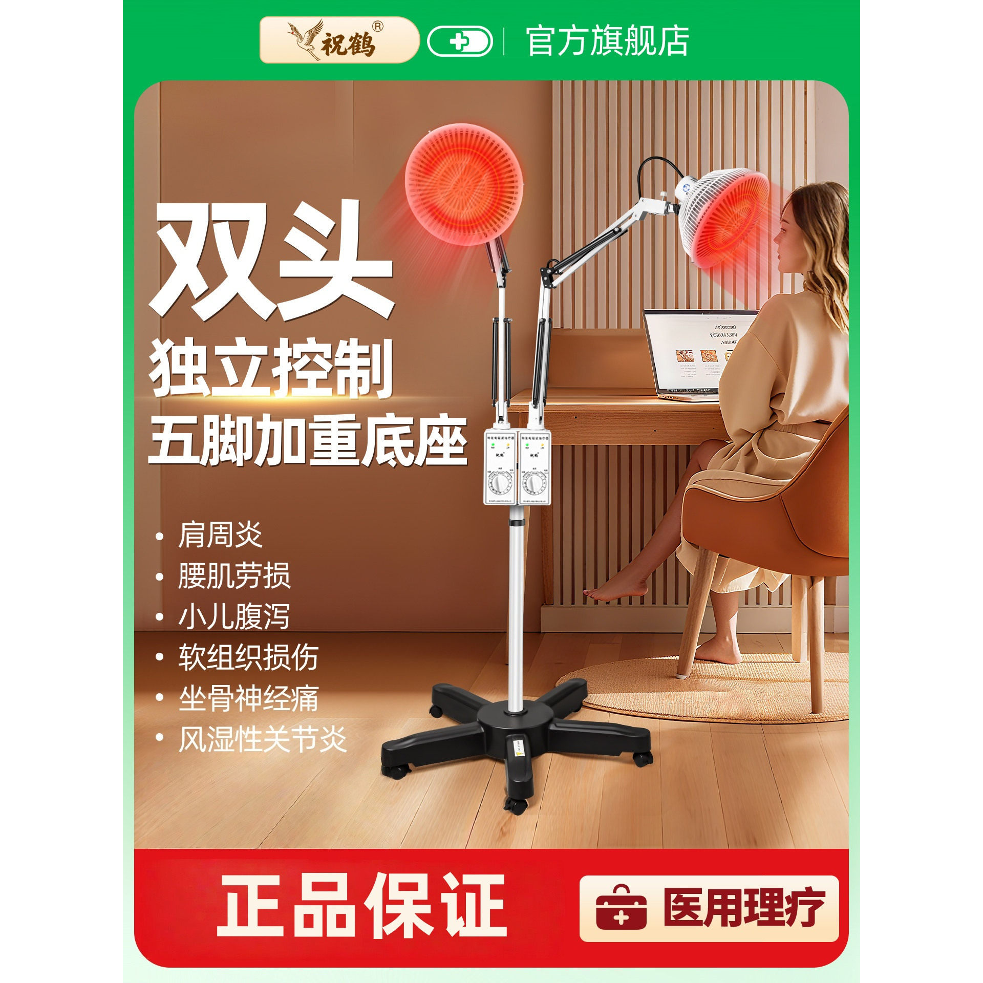 祝鹤医用远红外线双头神灯理疗仪tdp烤灯电磁波治疗器多功能家用图片