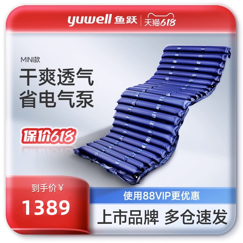 鱼跃医用气床垫单人防褥疮老人床垫翻身垫充气防褥疮气床垫褥疮垫