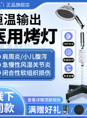 国仁红外线理疗灯医用烤灯理疗器家用神灯理疗烤灯烤电tdp电磁波