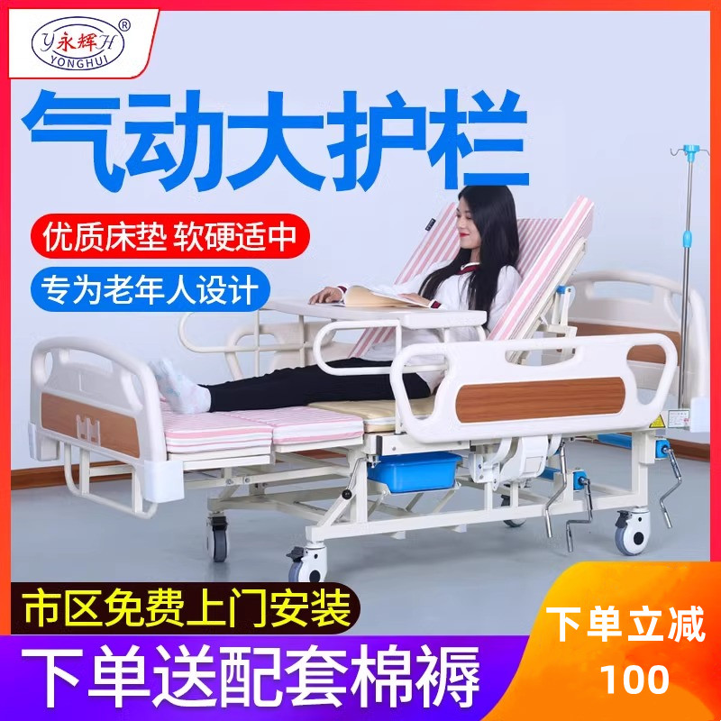 永辉护理床家用多功能医护老人瘫痪病人医疗医院医用手动升降病床