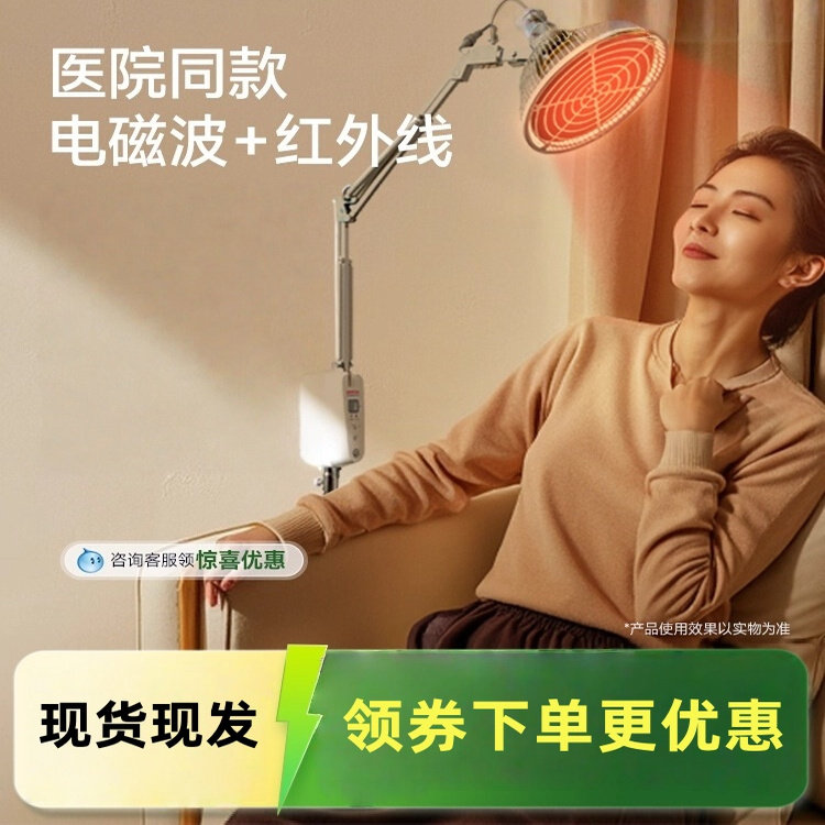 鱼跃红外线理疗灯烤灯理疗器家用医疗老人电疗仪特定电磁波治疗仪