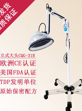 重庆CQG-31B长乐苟/芶公神灯TDP电磁波谱治疗理疗仪烤灯家用医用