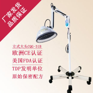 重庆CQG 芶公神灯TDP电磁波谱治疗理疗仪烤灯家用医用 31B长乐苟