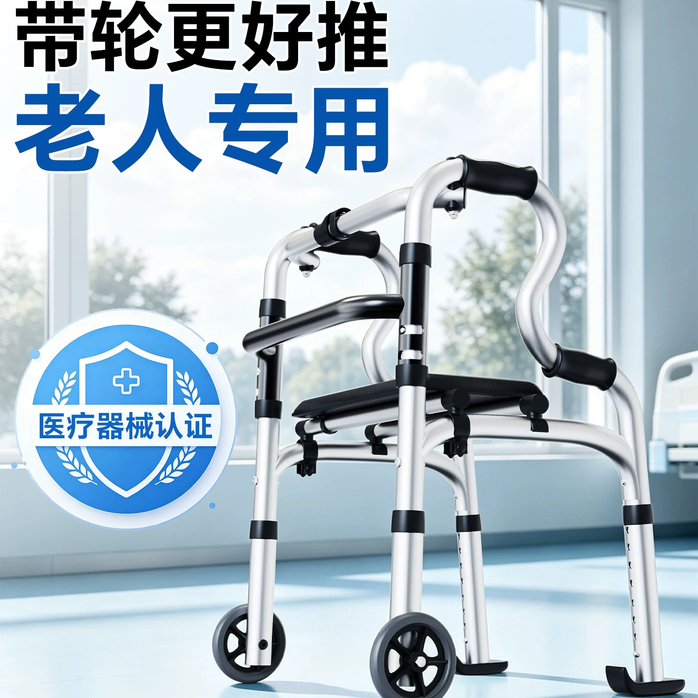 雅德步行器助行器 老人带轮行走辅助器助步器老人拐杖四脚助力器