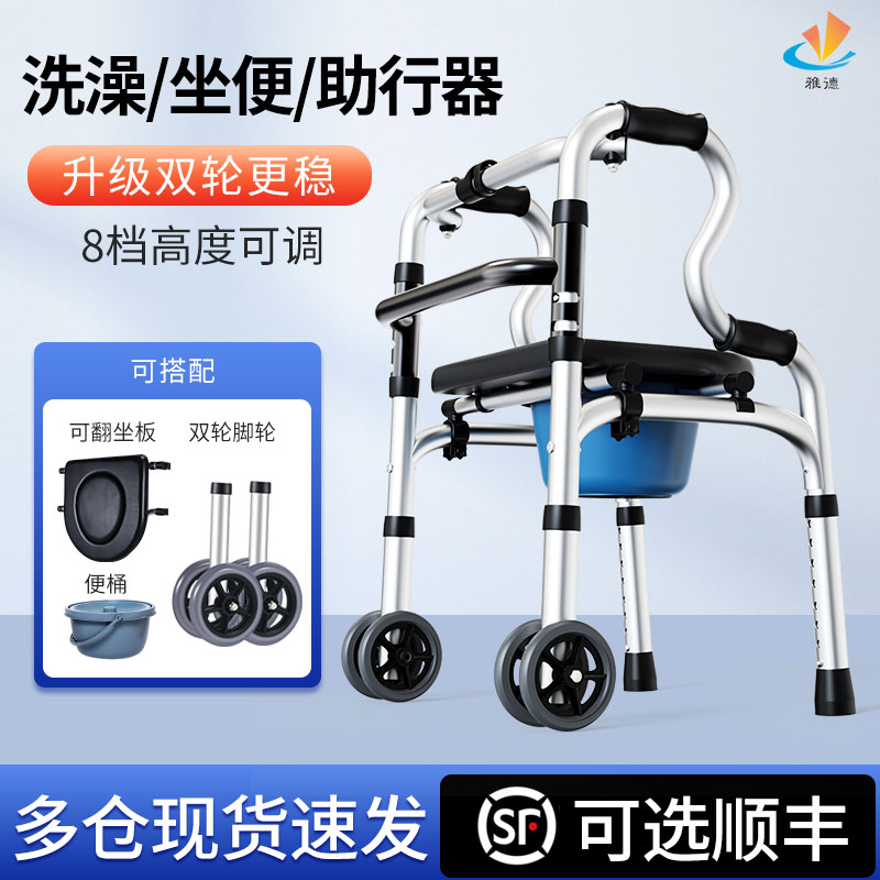 雅德行动不便老人康复走助图片