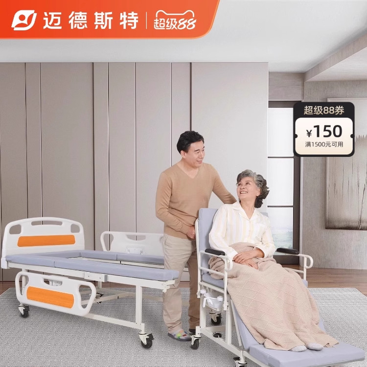 迈德斯特家用手动护理床病床椅分离医疗多功能瘫痪老人电动轮椅床