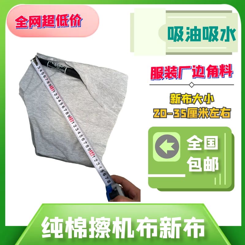 服装厂边角料灰色刀口布A4碎布擦机布全棉工业抹布吸油吸水不掉色