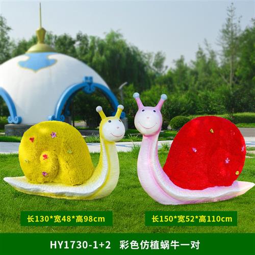 绿雕蜗牛摆件户外玻璃钢动物雕塑园林景观花园庭院仿真绿植小品