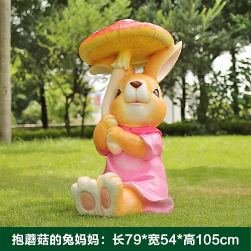 兔子摆件玻璃钢雕塑卡通小区落地户外园林景观小品幼儿园草坪动物