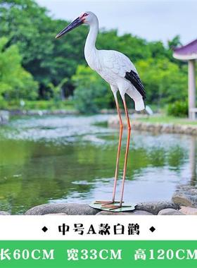 户外仿真白鹤雕塑白鹳摆件玻璃钢水池塘装饰景观仙鹤花园白鹭模型