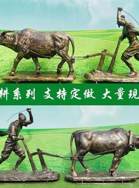定制大型农耕主题雕塑玻璃钢仿铜人物雕塑牛拉犁耕田民俗景观摆件