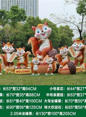 户外玻璃钢松鼠雕塑幼儿园卡通动物摆件小区园林景观草坪落地装饰