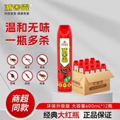 灭害灵家用室内除虫驱虫喷雾蟑螂苍蝇蚊虫飞蛾杀虫气雾剂600ml