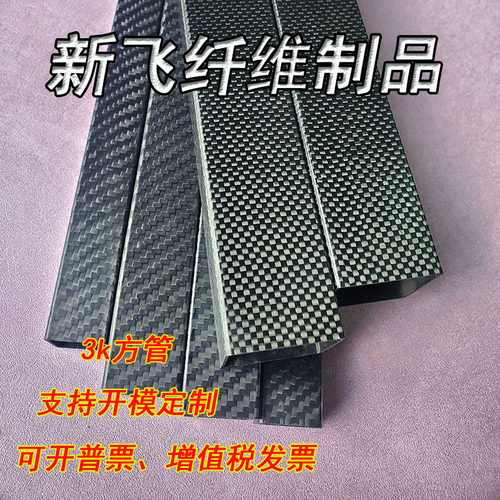 3K碳方管CNC高精度加工