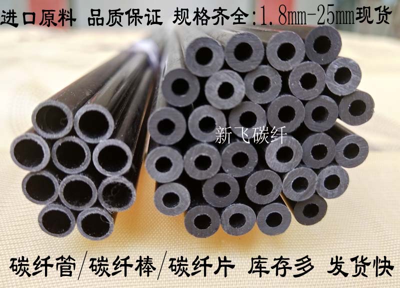 碳纤管：12*10mm/12*8mm/12.5*10mm/ 12.7*10mm碳纤维管/空心碳