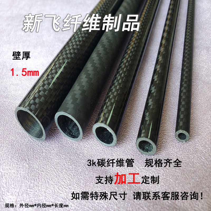 碳管碳纤管碳纤维高强度