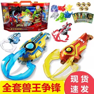 兽王争锋战爪双人入门战斗套装特级雷霆对战黑焰炎阳男孩原石玩具