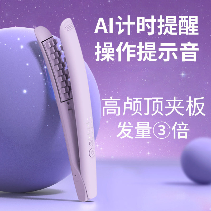 玉米烫夹板小号玉米须蓬松负离子高颅顶头垫发根蓬松夹头发卷发棒