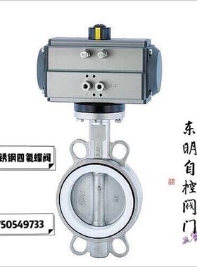 D671F-16P 气动不锈钢蝶阀 气动耐腐蚀蝶阀 DN50 DN65 DN80 DN300