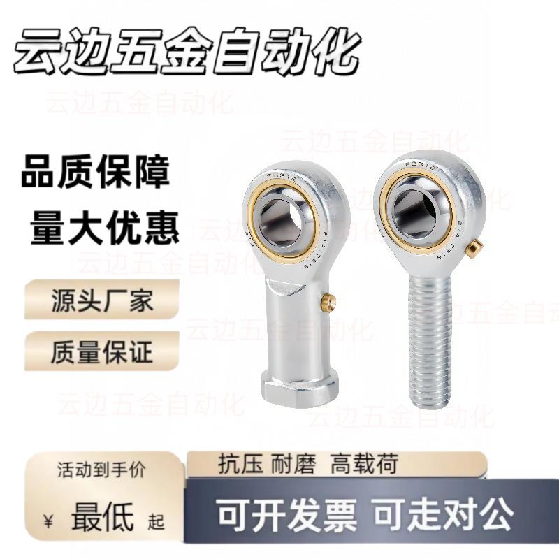 外螺纹气缸鱼眼接头M14关节轴承C-PHSO C-PHSOL M5 M6 M8 M10 M12